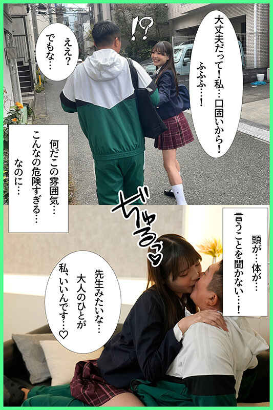 メチャクチャ可愛い生徒に誘われて断り切れずにラブホで中出ししまくった 教師として生徒には絶対手を出さないと誓っていたのに… 佐藤愛瑠 - サンプル画像 - 2
