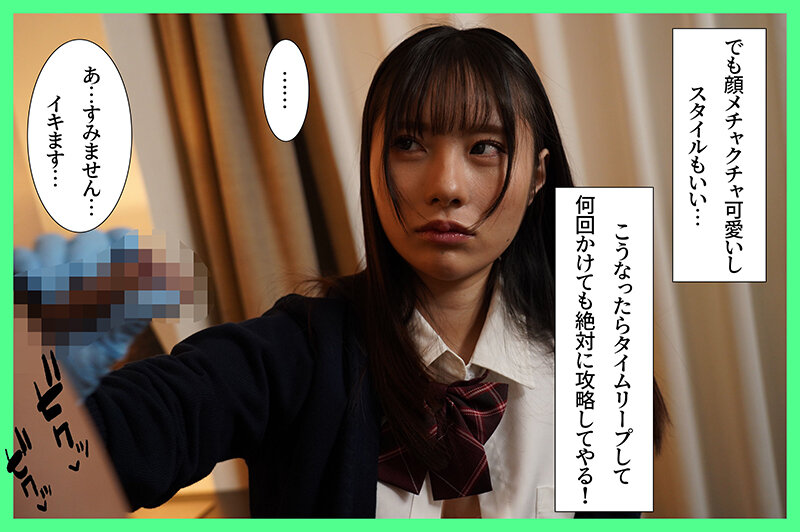 パパ活タイムリープ 塩対応すぎるJ系を堕としてデレるまで何度でもリロード 松井日奈子 - サンプル画像 - 5