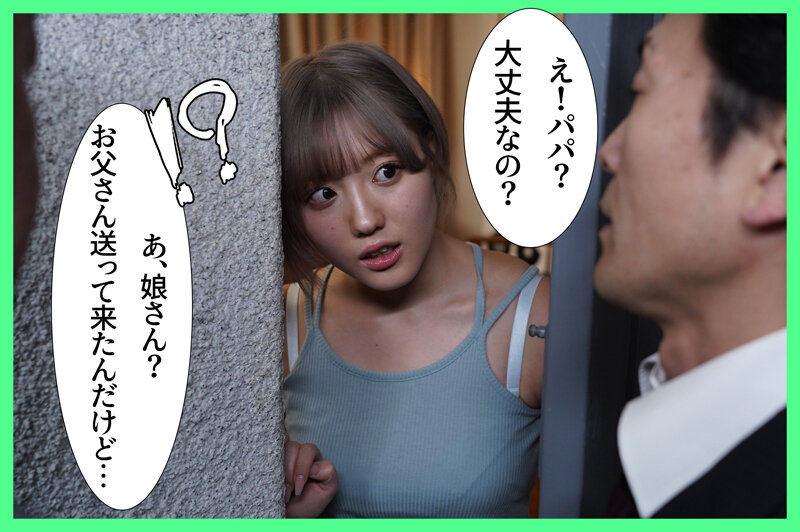 友達の娘の爆乳すぎる若いカラダに性欲が抑えられず、金玉が空っぽになるまで生中出し射精し続けた 小鈴みかん - サンプル画像 - 4