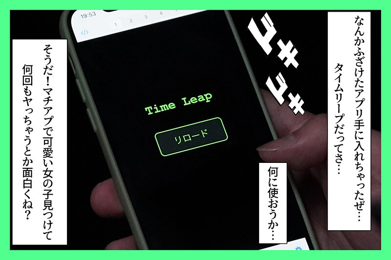 パパ活タイムリープ！塩対応J系を堕とすまで1000回かけてリロードした結果… 由良かな - サンプル画像 - 1