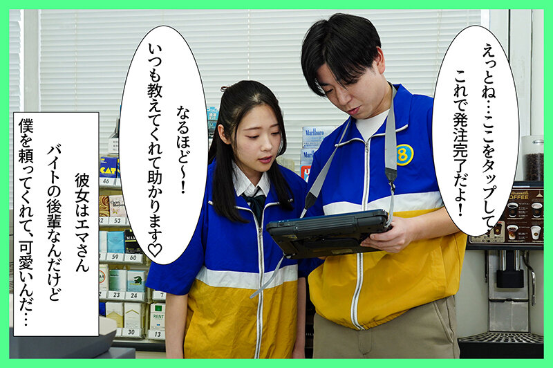 僕が先に好きだったのに、バ先の後輩が夜勤に入れられて一晩で店長の中出し専用肉便器にさせられた話 二葉エマ - サンプル画像 - 1