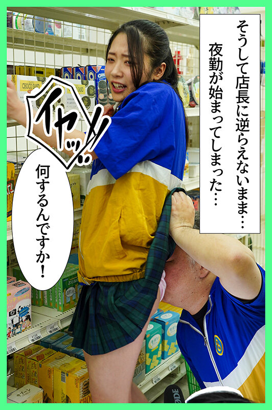 僕が先に好きだったのに、バ先の後輩が夜勤に入れられて一晩で店長の中出し専用肉便器にさせられた話 二葉エマ - サンプル画像 - 3