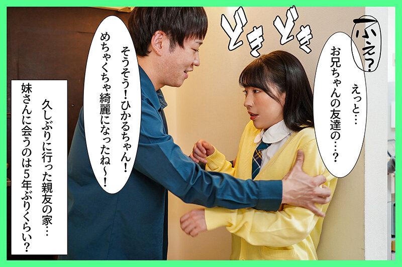 親友の妹は陸上部J系 ピチピチボディに大人精液を中出し注入！ 皆月ひかる - サンプル画像 - 1