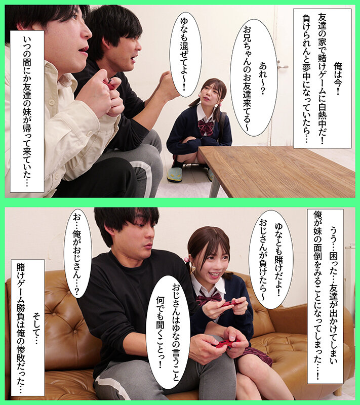 友達の妹がクソ生意気なメスガキだった！馬乗りにされて「ザッッコぉww」と罵られ、足の裏を舐めさせられながら搾精されまくった 日向由奈 - サンプル画像 - 1