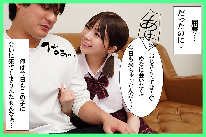 友達の妹がクソ生意気なメスガキだった！馬乗りにされて「ザッッコぉww」と罵られ、足の裏を舐めさせられながら搾精されまくった 日向由奈 - サンプル画像 - 4