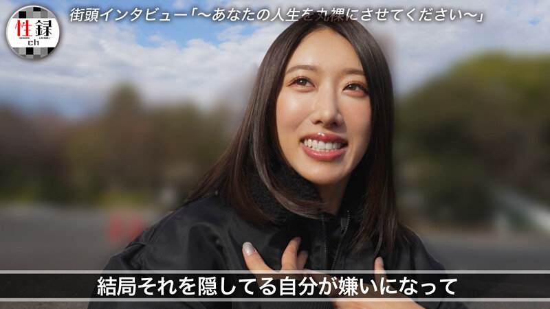 性録＃006/竹内有紀/性の勉強のためAVデビュー/1～2本で辞めるつもりが会社バレ/特殊詐欺で大金失い…引退撤回/ 肉体派女優が魅せるガチンコSEX - サンプル画像 - 3