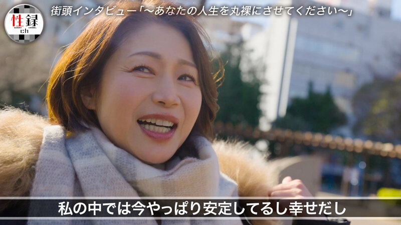 性録＃008/友田真希/女優歴24年・伝説の熟女53歳/借金地獄 ダメ男製造機だった若い頃/引退、妊活、親子関係…全て曝け出す母性と肉欲溢れる官能的SEX - サンプル画像 - 3