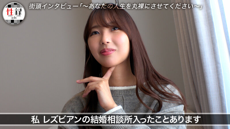 性録＃011/市来まひろ/自己破産/家庭崩壊/壮絶な思春期/家を買うためAVデビュー/衝撃の初体験、恋愛、レズビアン結婚相談所…/欲に身を素直に委ねる濃厚イチャラブSEX - サンプル画像 - 3
