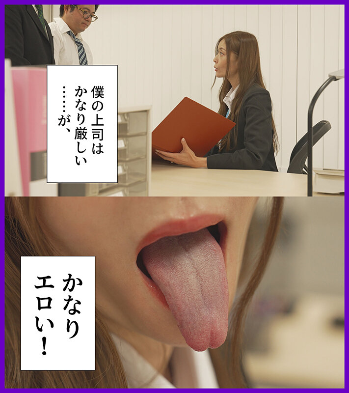 即尺痴女上司の悶絶フェラチオハラスメント 葵百合香 - サンプル画像 - 1