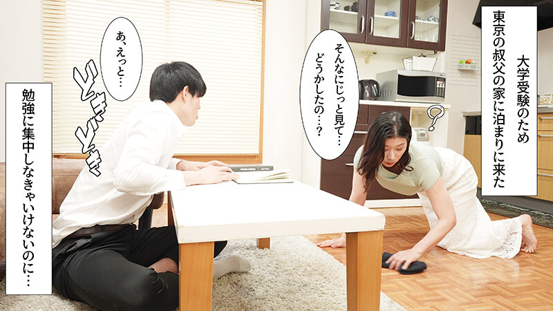 欲求不満の義姉のプリケツに欲情してシコっていたら逆に若いチ●ポに発情されてきんたま空っぽになるまで中出しSEXした 加藤ツバキ - サンプル画像 - 1