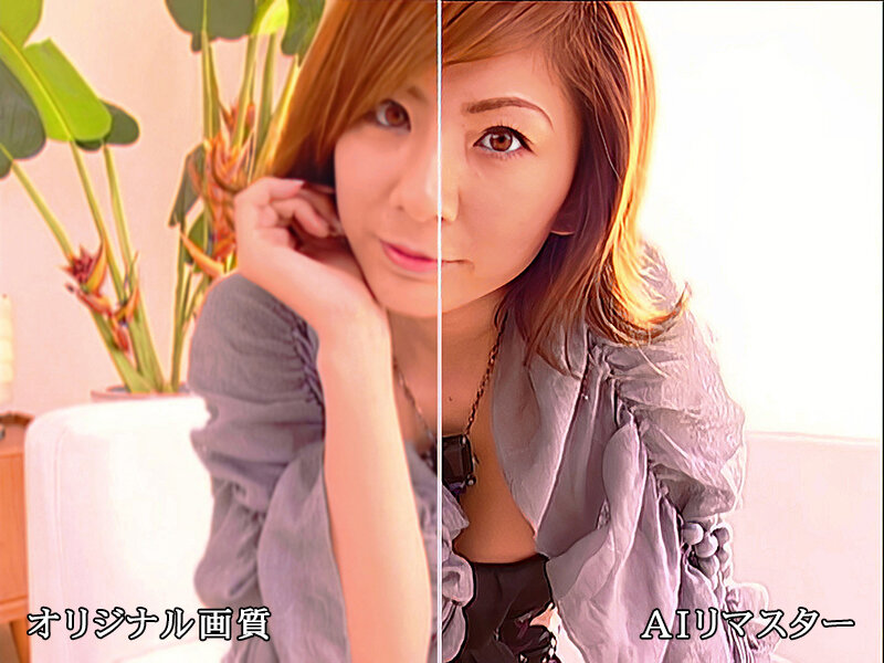 【AIリマスター版】出会って4秒で合体 麻美ゆま 完全リモザイク - サンプル画像 - 1