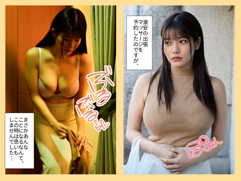 悪徳出張エステの餌食になった爆乳妻 依存性の高いとろっとろの媚薬を大きなおっぱいに塗り付けられる快楽にハマって連日中出し懇願 堀北実来 - サンプル画像 - 1