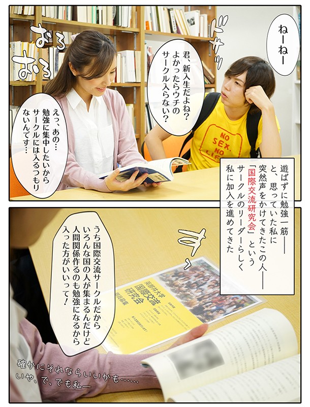 大学に社会人入学したアラサーの妻 一切遊ばずに真面目に勉強すると言ってたのにヤリサーに簡単に騙され中出し乱交パーティ 黒川さりな - サンプル画像 - 4