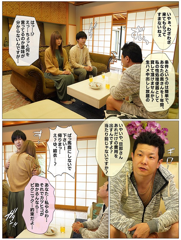 「来年、3人でまたピクニック行こうね…」息子の手術費用を稼ぐために、愛する妻が1年間資産家の肉便器になる契約を結びました。 波多野結衣 - サンプル画像 - 5