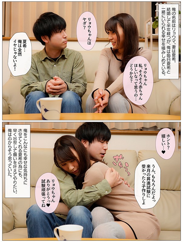 最愛の妻が中出しされてる寝取られ動画が後輩のチャラ男のスマホ内にたくさん保存してあった 竹内夏希 - サンプル画像 - 3