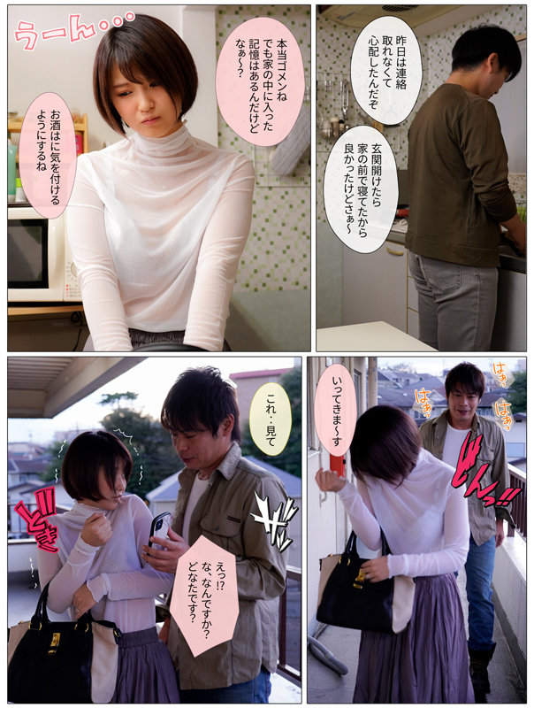酔っ払って帰ってきた妻が間違って隣人のゴミ部屋へ入ってしまい、僕と勘違いして中年オヤジに発情して中出しセックスした話 深田結梨 - サンプル画像 - 9