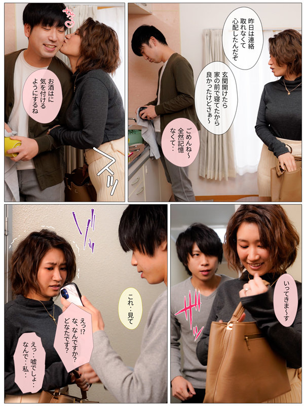 酔っ払って帰ってきた妻が間違って隣人のゴミ部屋へ入ってしまい、僕と勘違いして中年オヤジに発情して中出しセックスした話 美波もも - サンプル画像 - 9