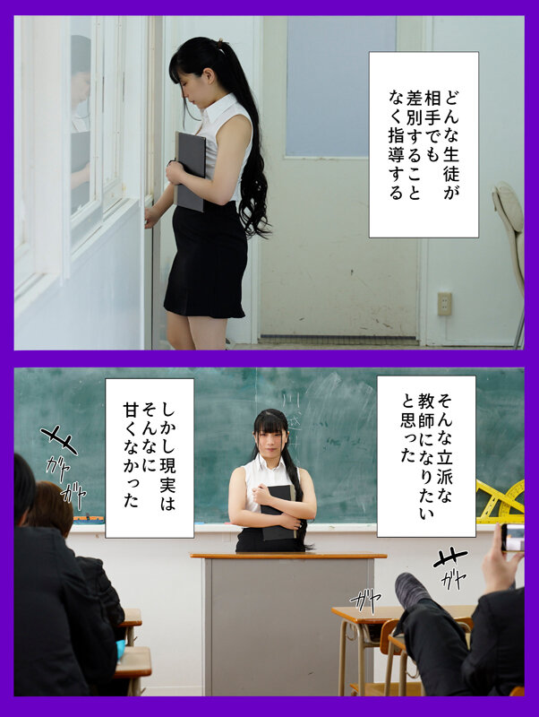女教師NTR 僕の最愛の妻を襲うDQNだらけの中出し学級崩壊 みひな - サンプル画像 - 1