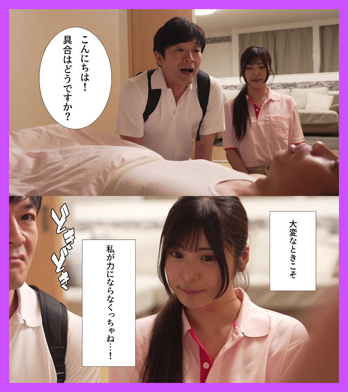 僕の妻は優しさにつけ込まれ、老人に集団ネトラレされました 似鳥日菜 - サンプル画像 - 1