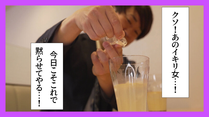 難攻不落のガードつよつよ美人爆乳薬剤師 精神年齢低いザコザコ同期に堕とされ生ハメ生中出し 田中ねね - サンプル画像 - 4