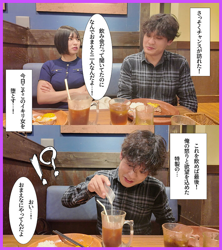 難攻不落のガードつよつよ人妻薬剤師 精神年齢低いザコザコ同期に堕とされ生ハメ生中出し 虹村ゆみ - サンプル画像 - 2