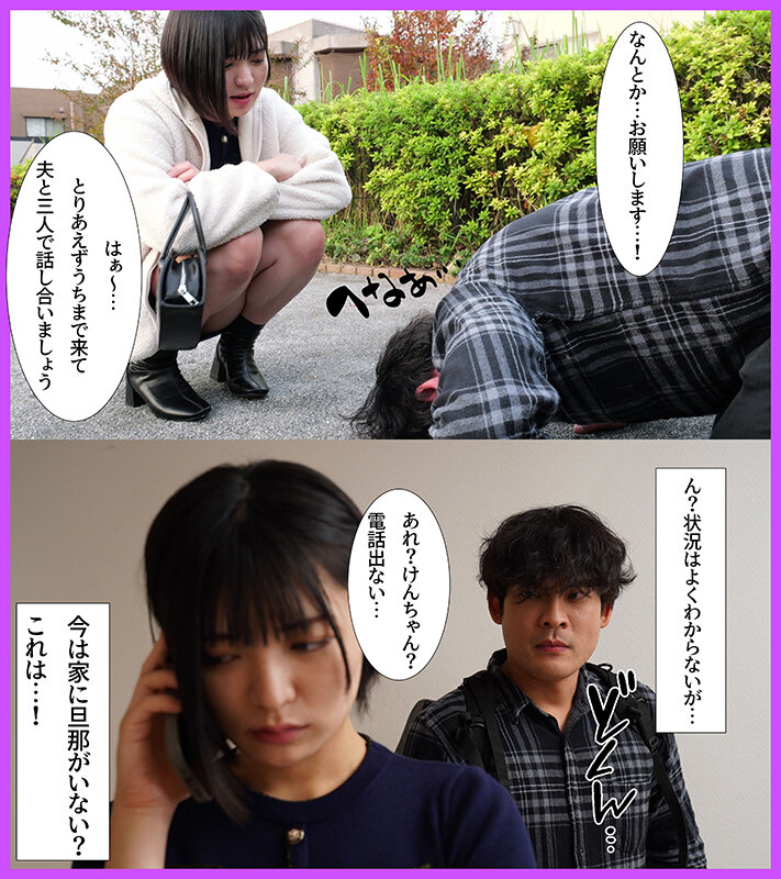 難攻不落のガードつよつよ人妻薬剤師 精神年齢低いザコザコ同期に堕とされ生ハメ生中出し 虹村ゆみ - サンプル画像 - 4