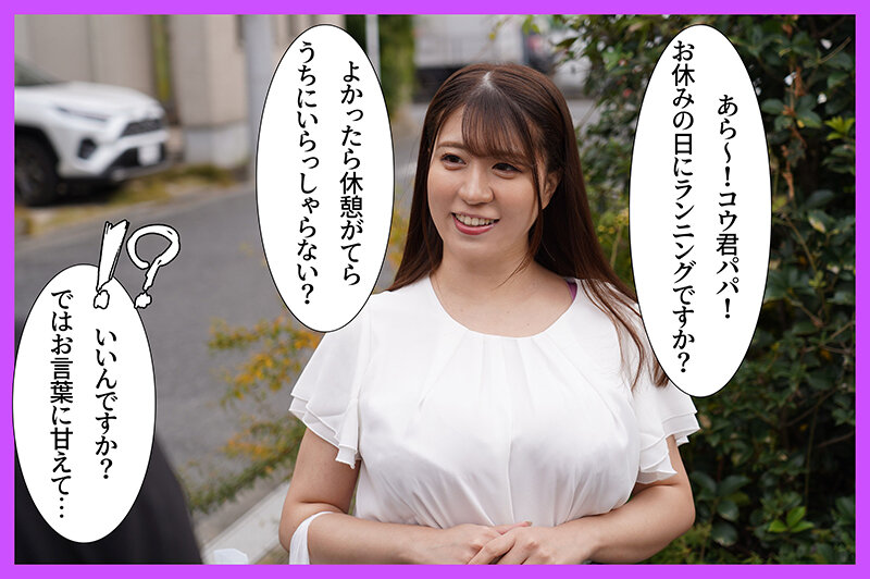 エロすぎシンママのデカBODY！バレたら人生終了、PTA で仲良くなった近所の人妻と中出しSEX 武田怜香 - サンプル画像 - 1