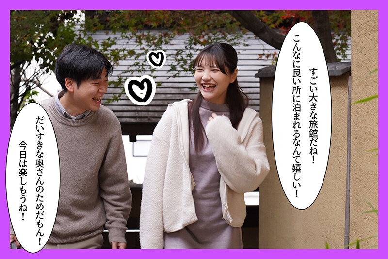 寝取られ子作り旅行 僕と妻の赤ちゃんを授かるために排卵日を狙って来たら男子大学生たちに妻が寝取られて中出し顔射されまくった 佐藤愛瑠 - サンプル画像 - 1