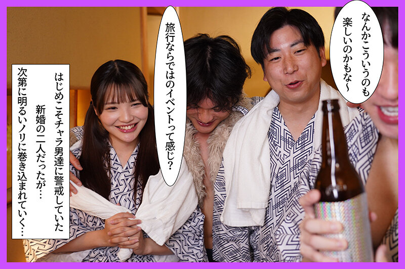 寝取られ子作り旅行 僕と妻の赤ちゃんを授かるために排卵日を狙って来たら男子大学生たちに妻が寝取られて中出し顔射されまくった 佐藤愛瑠 - サンプル画像 - 4