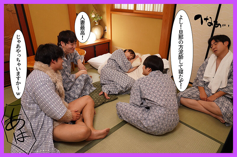 寝取られ子作り旅行 僕と妻の赤ちゃんを授かるために排卵日を狙って来たら男子大学生たちに妻が寝取られて中出し顔射されまくった 佐藤愛瑠 - サンプル画像 - 5