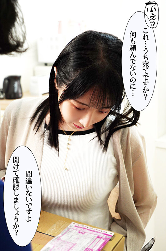 悪徳運送屋に服の上からでもわかる大きなお尻の人妻が狙われる！立てなくなるまで連日生挿入中出し 小野坂ゆいか - サンプル画像 - 1