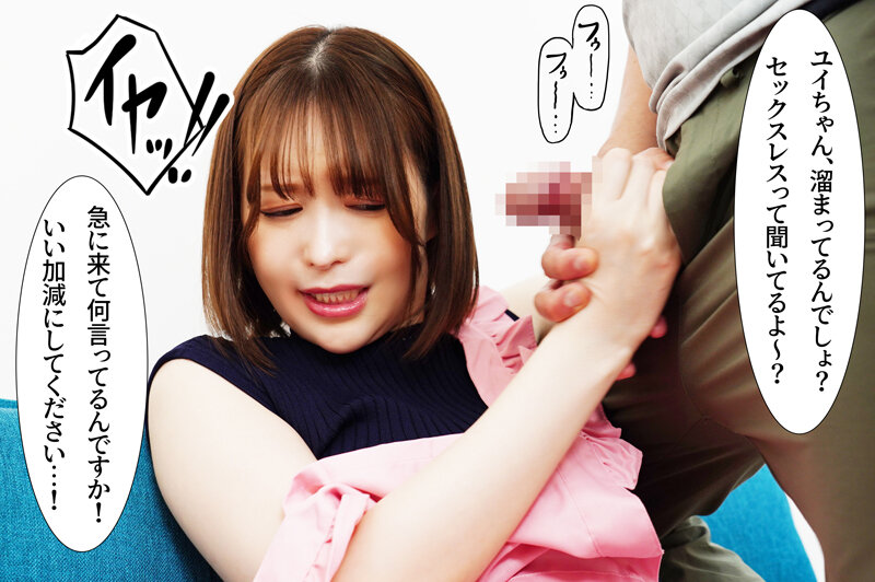 セックスレスの妻が義父に寝取られて、嫌なのに久しぶりのチ●ポに発情してしまった話 天馬ゆい - サンプル画像 - 4