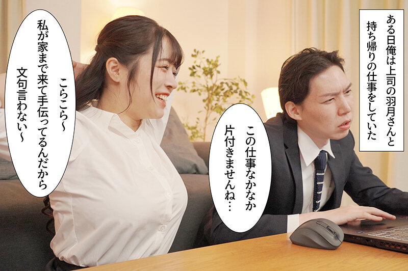 都合のいい後輩をいじめる爆乳人妻女上司 羽月乃蒼 - サンプル画像 - 1