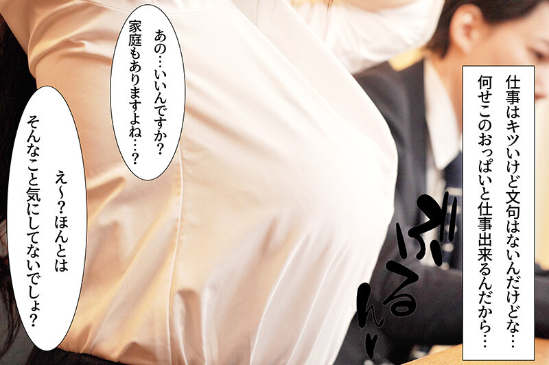 都合のいい後輩をいじめる爆乳人妻女上司 羽月乃蒼 - サンプル画像 - 2