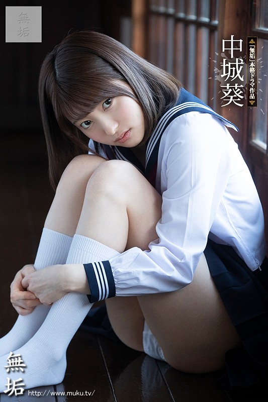 あの日からずっと…。 緊縛調教中出しされる制服美少女 中城葵 - サンプル画像 - 1