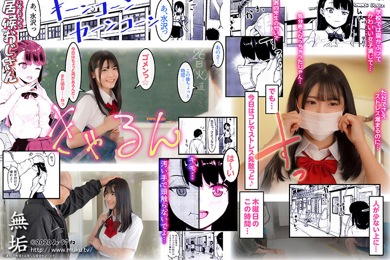 居候おじさん ～【胸糞注意】イマドキ少女の秘密を握って中出し三昧孕ませSEX～ 皆瀬あかり - サンプル画像 - 1