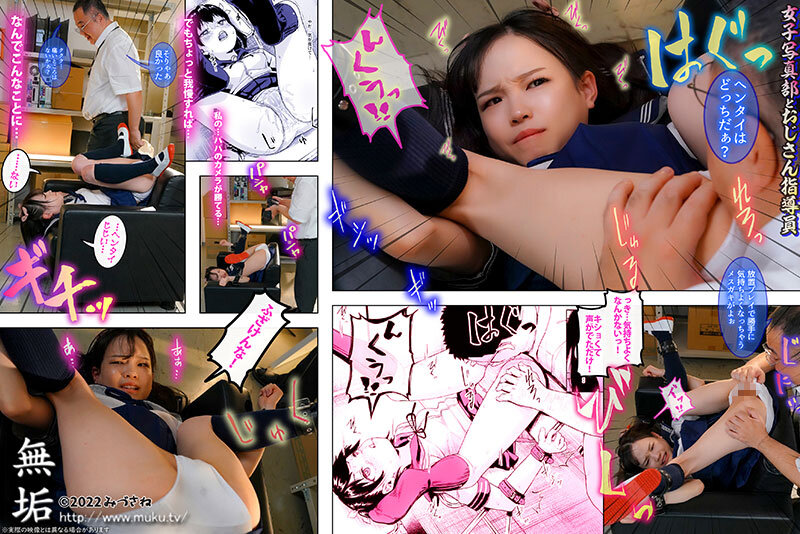 女子写真部とおじさん指導員 フォトコンテスト受賞の条件は少女の身体。 柏木こなつ 工藤ララ - サンプル画像 - 11