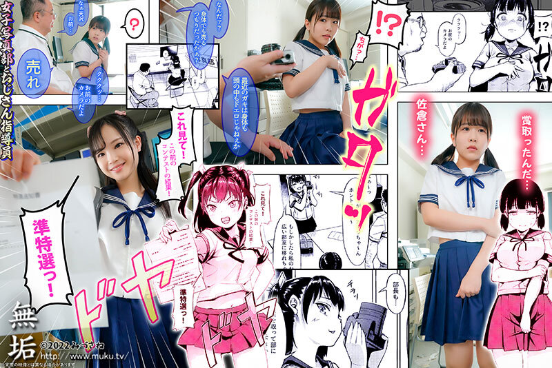 女子写真部とおじさん指導員 フォトコンテスト受賞の条件は少女の身体。 柏木こなつ 工藤ララ - サンプル画像 - 2