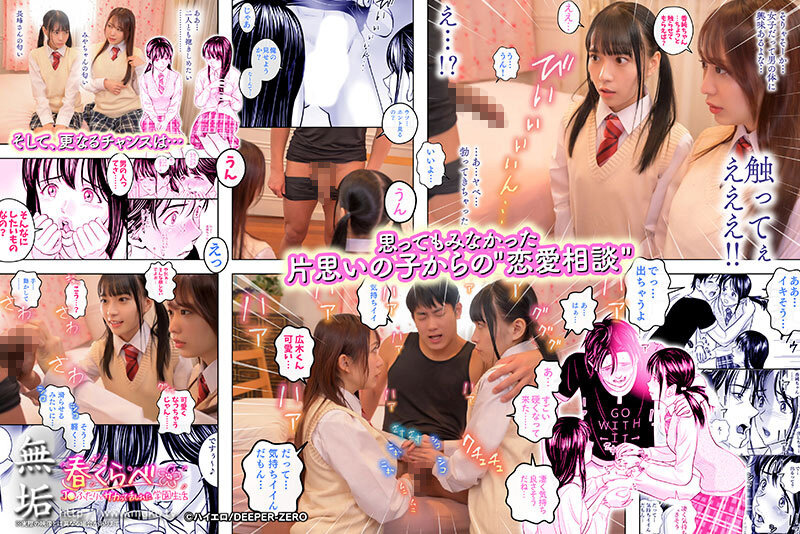 春くらべ～J●ふたりとサカって乱れた学園生活～ - サンプル画像 - 2