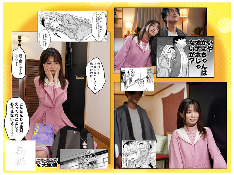 催●によって「先日助けていただいたオナホです」と思い込んでる隣の家のかよちゃん 催●術は実在した！ 隣の家の美少女にオナホになる催●術をかけて口マ〇コとパイパンマ〇コが使い放題やり放題！ 倉本すみれ - サンプル画像 - 10
