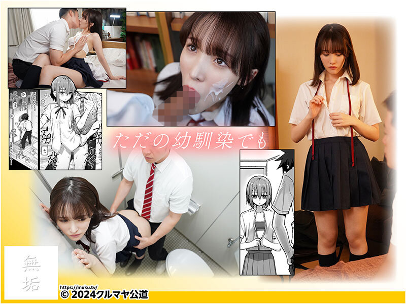 ずっと離さないでね。オナホな無感情幼馴染と純愛に堕ちるまで 俺の幼馴染はヤりたいときにいつでもヤれる生肉オナホ。無感情だけどマ〇コの具合は最高級！ 白石もも - サンプル画像 - 10