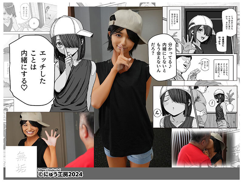 旅先で仲良くなった子が男と思ってたら女の子だった件！！EX 日焼けあとの残るボーイッシュな美少女と中出し三昧！ 倉本すみれ - サンプル画像 - 11