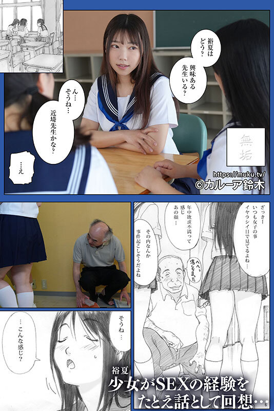 放課後エトランゼ 純粋無垢な巨乳美少女をオヤジチ○ポで手なずけて中出し三昧！ オヤジチ○ポしか勝たん！ さつき芽衣 - サンプル画像 - 1