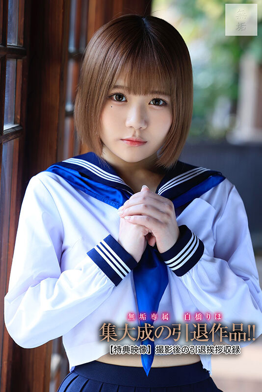 あの日からずっと… 緊縛調教中出しされる制服美少女 白橋りほ - サンプル画像 - 1