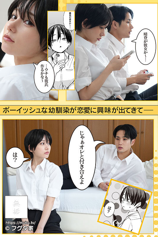 ボーイッシュ幼なじみと付き合った日にセックスするだけ ショートカットでパンツスタイルだけど巨乳陥没乳首の美少女と人生初セックスで生ハメ＆大量中出し！ 五日市芽依 - サンプル画像 - 1