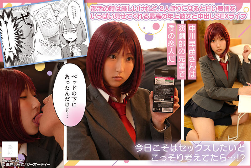 彼女フェイス ツンデレ年上彼女とラブラブ濃厚中出しSEX 糸井瑠花 - サンプル画像 - 1