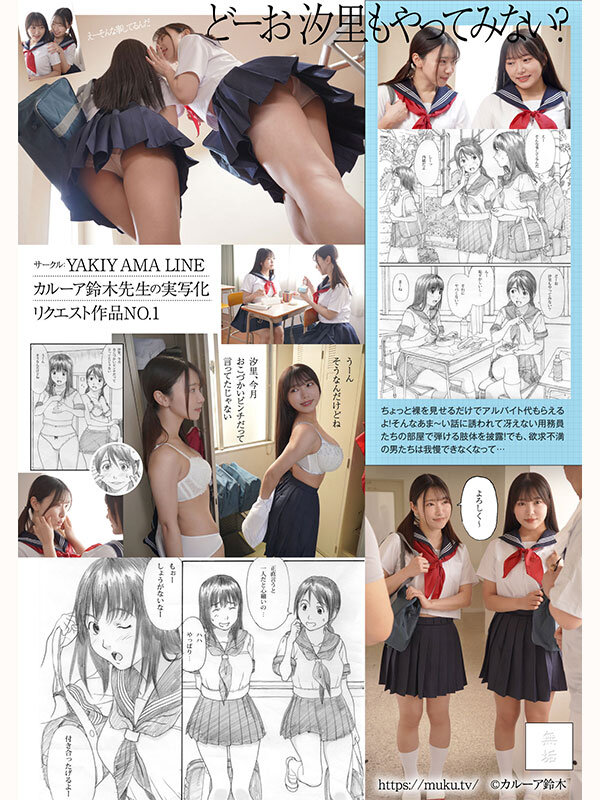 ふたり花火 女子○生たちのエッチなアルバイト。巨乳制服美少女たちの初体験は冴えない用務員のおっさんたちと中出し6P乱交でした。 さつき芽衣 姫咲はな - サンプル画像 - 1