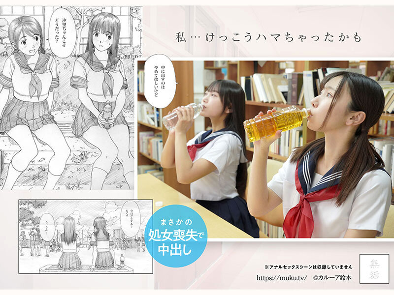 ふたり花火 女子○生たちのエッチなアルバイト。巨乳制服美少女たちの初体験は冴えない用務員のおっさんたちと中出し6P乱交でした。 さつき芽衣 姫咲はな - サンプル画像 - 8