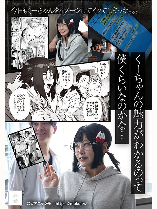 僕たち、オタク友達 むっちり巨乳でソバカス眼鏡のオタク女子。初体験でオタク友達と4P絶頂イキまくり！ 姫咲はな - サンプル画像 - 1