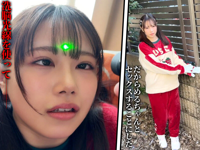 クソ上司の可愛い娘ちゃんを復讐洗脳催●して喉凹イラマチオで大量お漏らし失禁するまでぶっ壊してやった 小日向める - サンプル画像 - 2